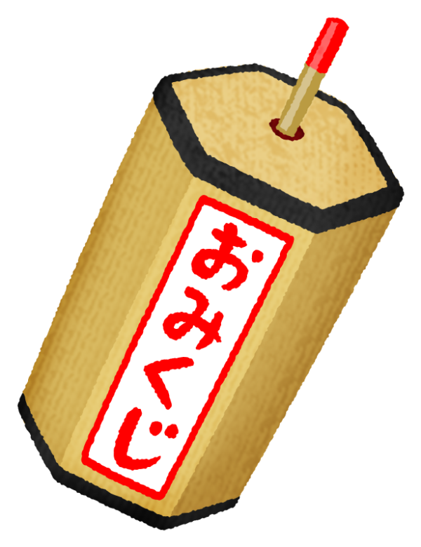 omikuji