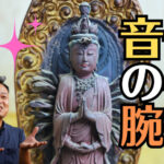 仏像が身代わりになってくれるというのは本当なの？