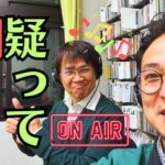 広島の仏壇屋が三原市のFMラジオに出演してみると！？