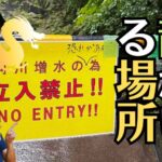 高千穂峡で地元も知らない龍の金運パワースポットを見る3つの条件