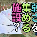 「べてるの家」から学ぶ、弱さが絆になる生き方とは？