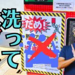 お仏壇の汚れを落とすときに要注意！の「3つの素材」とは？