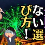 失敗しない仏壇店の選び方と買い方の３つのポイントとは？