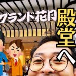 なんばグランド花月にある看板や銅像にも職人技術が！？