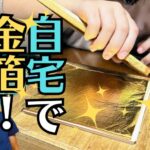 金箔一枚の重さはいくらなの？さわって楽しい金箔体験！