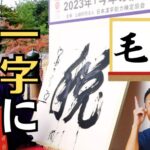 お位牌やお墓にある記号のような「梵字」の意味とは？