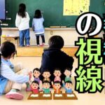 参観日にアラフィフのお父さんが失敗しないためには・・・