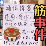 大きなお仏壇の移動・設置でお困りの方必見！プロの解決策とは？