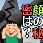 「太陽の塔」の3つの顔が意味するものと仏教の繋がりとは？