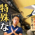 ※要注意：お仏壇の「移動」で問題になる２つの状況とは？