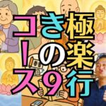 九品往生の印相と観無量寿経の意味をイラスト付きで解説！？