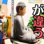 阿弥陀如来のお仏像を修復するために分解していくと・・・