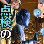 浄土真宗本願寺派の阿弥陀如来像の「木仏点検」とは？証書画像あり
