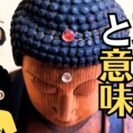 阿弥陀如来の仏像、光背、台座の修復の様子と仕上りをビフォーアフターで比較