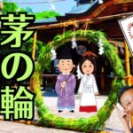 浅草神社発祥の「夏詣」とは？いつから？茅の輪の由来と夏越の大祓を解説！