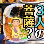 初盆にお仏壇で「生老病死」の捉え方を変える方法とは？