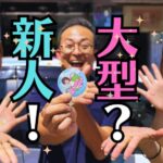 RCCラジオカーの末吉さん（すえよし）＆荘原さん（そうはら）がレポートに来てくださいました！