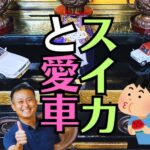 お客様が実践した「認知症」改善のための質問とは？