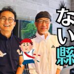 日本記録の山縣亮太さんの父、浩一さんから山縣が教わったこと！