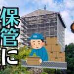 お仏壇をトランクルームに保管するメリットデメリットと注意点！