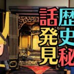 お仏壇を引き継ぐか買いかえるのかを検討する時の基準は？