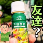 因島「鯖大師」の銅像を直すきっかけと修復の様子