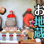 河原町地蔵尊の歴史&「おもかる」地蔵を尾道から移設！？