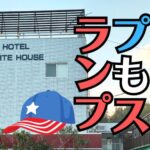 因島のホテル「ホワイトハウス」に宿泊をして鯖大師を修復中！