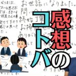 お仏壇の修理や移動をした方からの感想のお声を読んでみると・・・