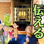 70年前の金仏壇の修復事例とそこに込められた想いとは？