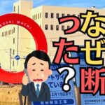 お仏壇の掛軸の表装を修復した事例とお断りした事例