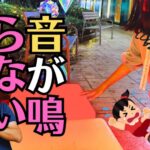 子供が友達の家で落とした「おりん」の修理代はどうなるの？