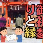 広島でお仏壇、仏像、銅像の修理・修復のことなら