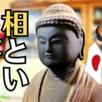 仏壇・仏像を修理するか迷ったら｜戦前からのお仏壇に教わったこと