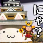 3月22日に閉城をする広島城へ行ってみた！その後は・・・