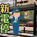 広島で日蓮宗のお仏壇の修理・修復・移動をお考えの方へ