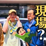 ごぜん様さま「RCCラジオカー」上田みえさんが初中継してくださいました！