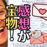 「古舘さんは嫌い」本音のFAXが宝物！職人がデジタル時代にニュースレターを続ける理由