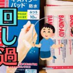 【広島・江田島】お仏壇の移動・クリーニングから浄土真宗『御文章箱』の修理まで！お客様から届いたプロへの感謝の口コミ