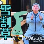 【奥能登南志見の復興へ】過疎地の復興に必要な自立経済とは？白山信仰の縁結びと曹洞宗の坐禅を活かした企業研修、10年先を見据えた地道な道