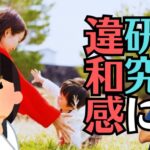 幸せを追いかけるのをやめてみる？一日の終わりに、お仏壇の前で心を調える引き算の智慧