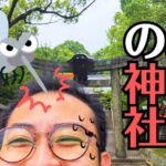 【尾道市向島】蚊取り線香の神様？亀森八幡宮の『除虫菊神社』へのアクセスと歴史、KINCHO創業者が瀬戸内に遺した功績