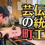 【仏具・金具の聖地へ】伝統工芸の高岡銅器（富山）と金属加工の燕市（新潟）へ！音羽屋の品質を支える職人の技