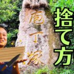 【広島のお仏壇じまい】処分の流れ・料金・よくある質問を徹底解説！ご供養とお参りの様子も掲載