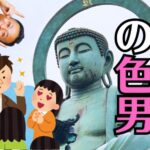 富山県高岡市「高岡大仏」の回廊内の音曼荼羅の音色、御朱印、駐車場などを職人がレポ！
