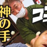 【広島市本川町】頭痛・めまいが得意な『整体院緑庵』で施術体験！くすぐったいは重症のサイン？職人のガチ感想