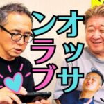 BBAサミット2026inのと楽（石川県七尾市）へ出発！