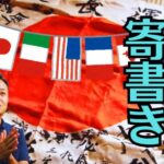 【お仏壇の遺品整理】引き出しから「特攻隊の日の丸」お盆前にルーツや戦争の記憶を語り合う大切な理由
