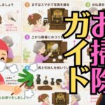 【お盆の仏壇掃除】正しい手順10ステップと3つの注意点！プロがケバタキ使わずに筆を使う理由とは？
