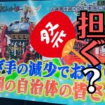 「広島でお神輿の修理修復」費用を抑える3つのポイント！宝くじ助成金の活用から部分修理、金高騰への材料対策までプロが完全解説